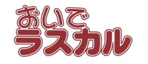 Oiderascal.png